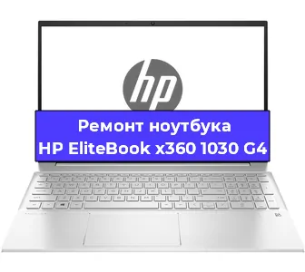 Чистка от пыли и замена термопасты на ноутбуке HP EliteBook x360 1030 G4 в Самаре
